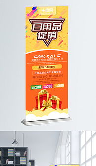 日用品PSD素材 設(shè)計(jì)靈感與銷售策略全解析