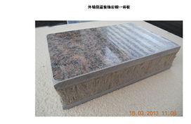 外墻保溫價格 外墻保溫型號規格